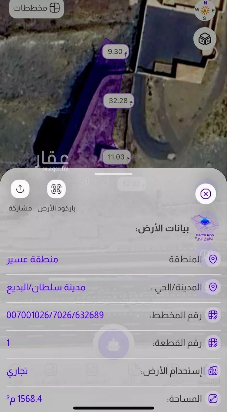 أرض للإيجار في شارع 968373, حي البديع, مدينة أبها, منطقة عسير صورة 3