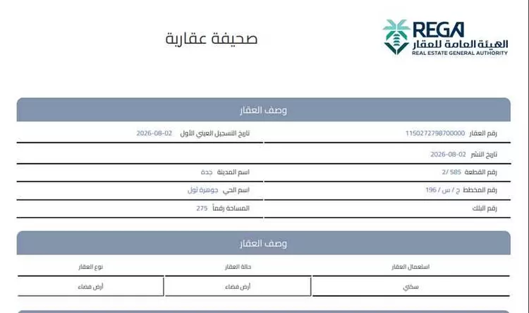 Land for Sale in Thuwal Thuwal