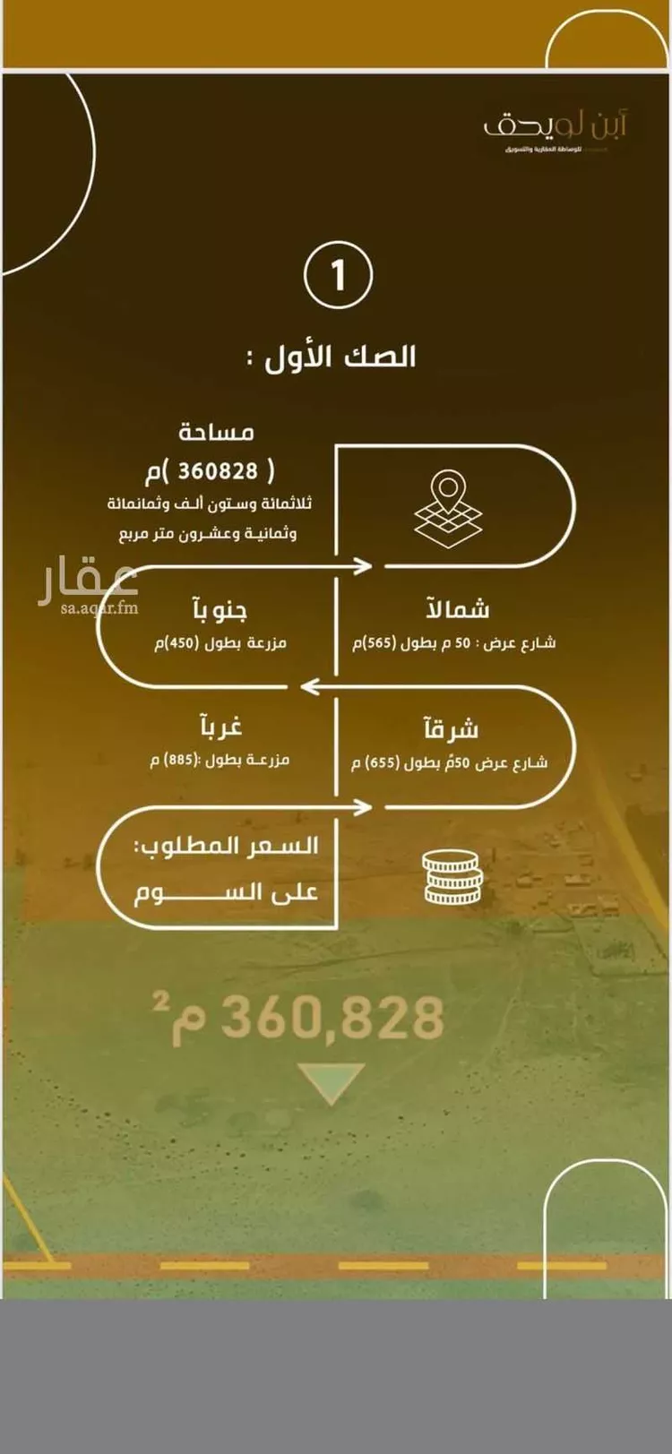 أرض للبيع في شارع الشارع 50, حي الفيحاء, مدينة ضرما - الفيحاء, منطقة الرياض صورة 2
