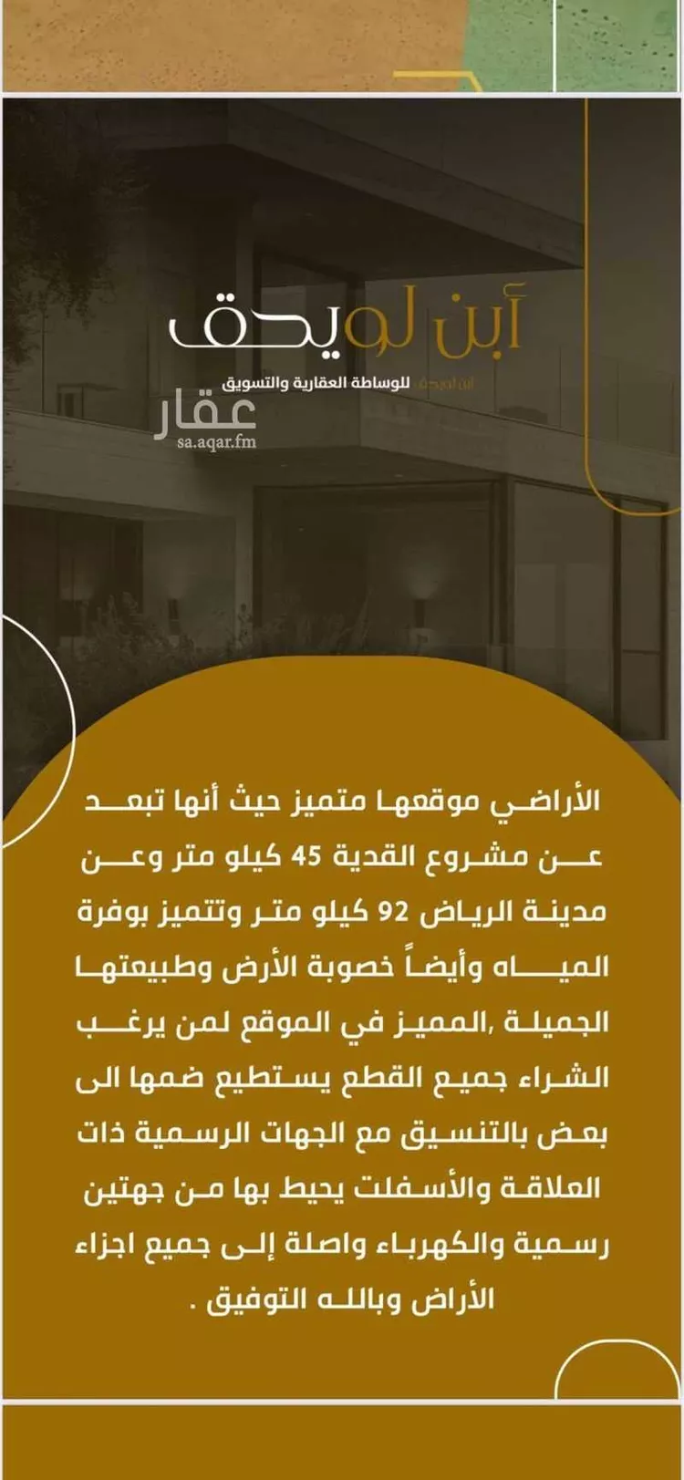 أرض للبيع في شارع الشارع 50, حي الفيحاء, مدينة ضرما - الفيحاء, منطقة الرياض صورة 5