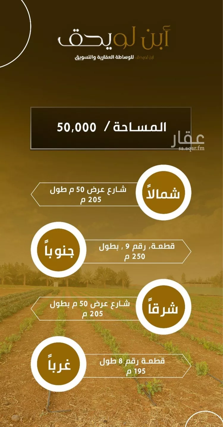 مزرعة للبيع في شارع الشارع 50, حي الفيحاء, مدينة ضرما - الفيحاء, منطقة الرياض صورة 2