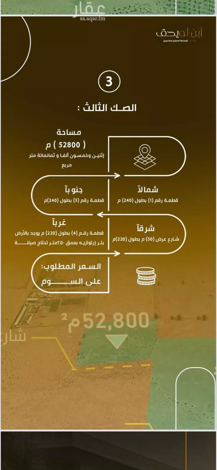 أرض للبيع في شارع الشارع 50, حي الفيحاء, مدينة ضرما - الفيحاء, منطقة الرياض صورة 4