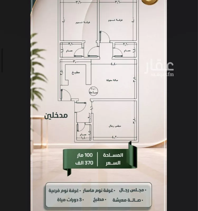 شقة للبيع في شارع ابو معالي الحضري, حي الصفاء, مدينة جدة, منطقة مكة المكرمة صورة 3