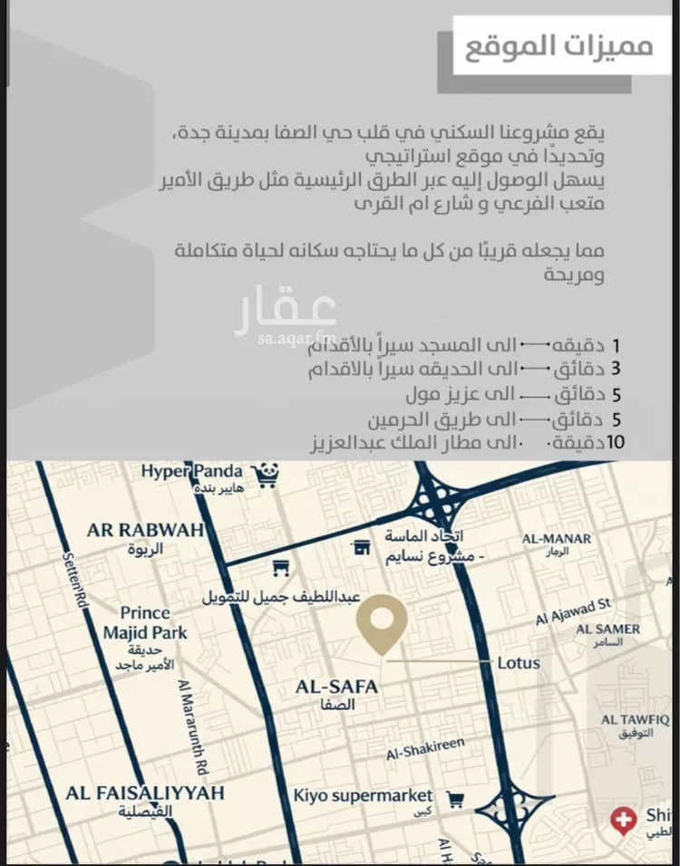 شقة للبيع في شارع احمدلارى, حي الصفاء, مدينة جدة, منطقة مكة المكرمة صورة 4