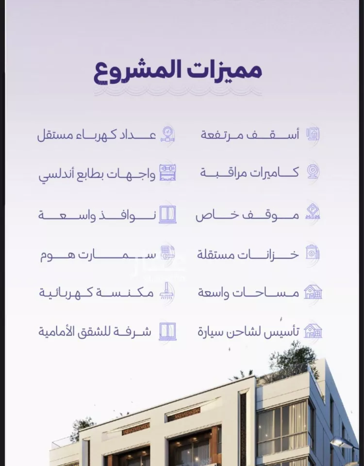 شقة للبيع في شارع خضر افندي, حي الزهراء, مدينة جدة, منطقة مكة المكرمة صورة 4