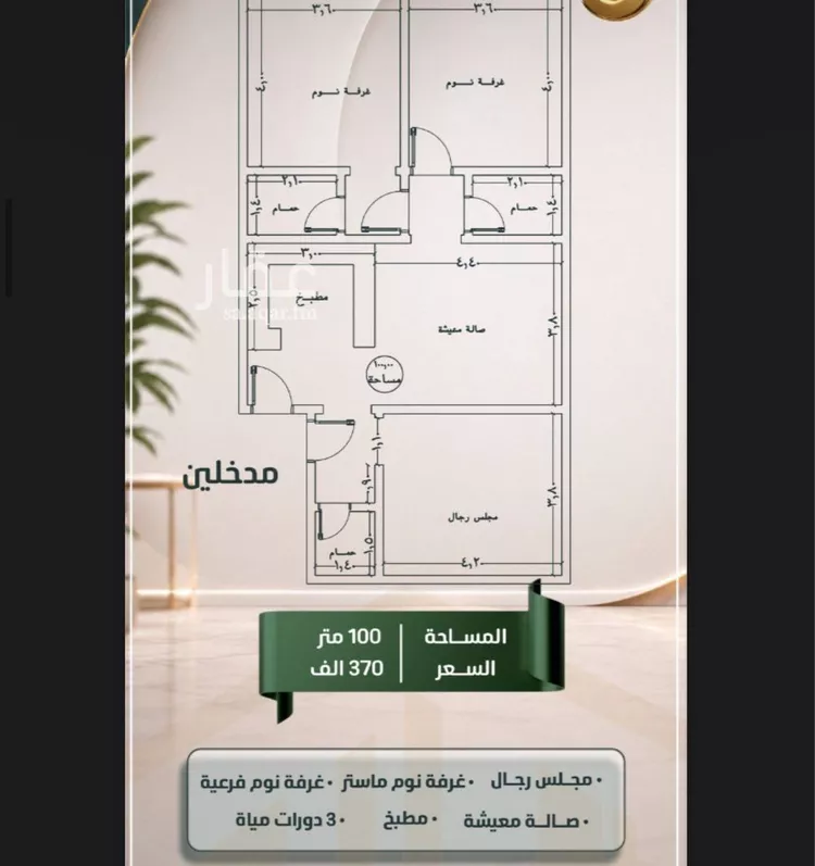 Apartment for Sale in Jeddah As Safaa