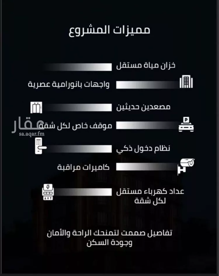 شقة للبيع في شارع زينب بنت العوام, حي الصفاء, مدينة جدة, منطقة مكة المكرمة صورة 5