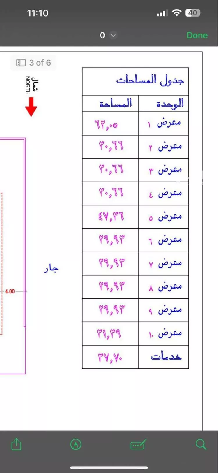 محل للإيجار في شارع الطائف, حي ظهرة لبن, مدينة الرياض, منطقة الرياض صورة 5