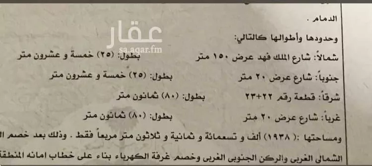 أرض للبيع في شارع طريق الملك فهد بن عبدالعزيز, حي الفيصلية, مدينة الدمام, المنطقة الشرقية