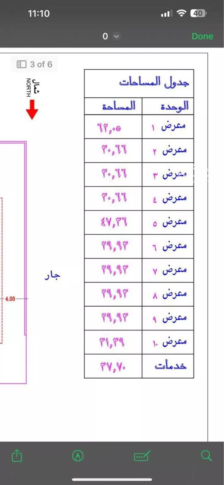 محل للإيجار في شارع الطائف, حي ظهرة لبن, مدينة الرياض, منطقة الرياض صورة 3