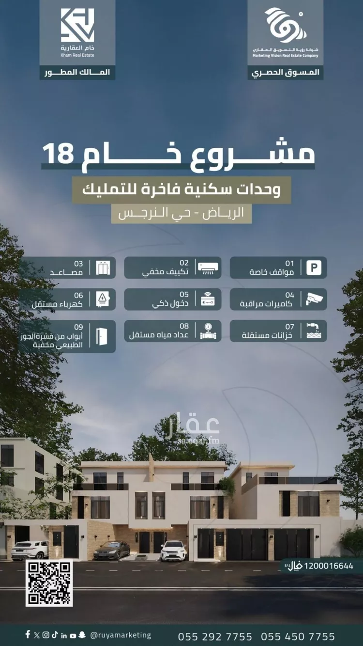 دور للبيع في شارع شافع بن صالح, حي النرجس, مدينة الرياض, منطقة الرياض 1 صورة