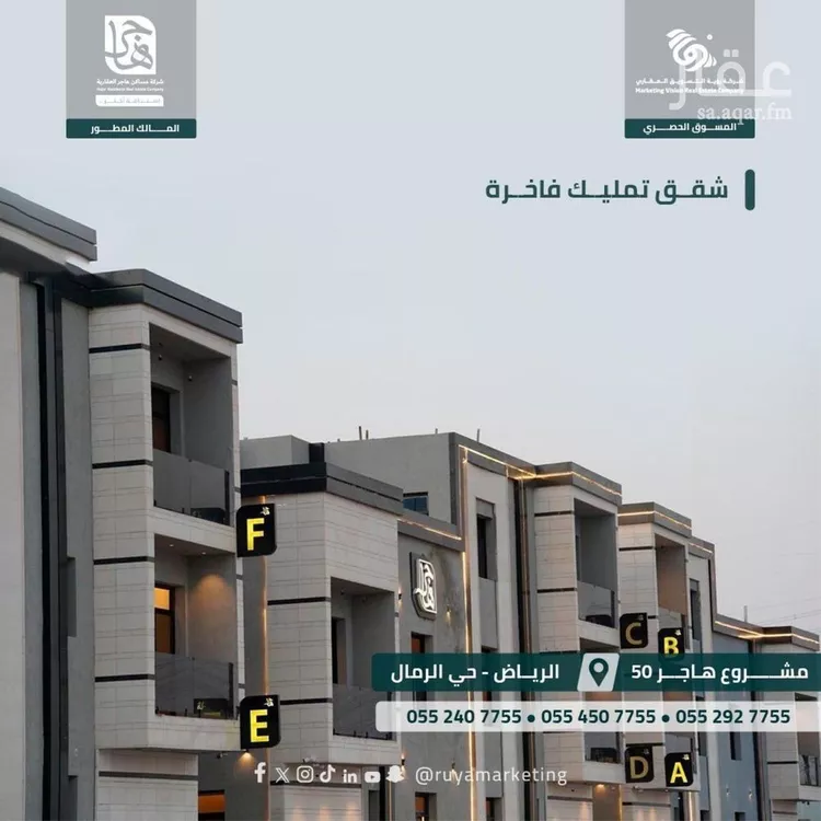 شقة للبيع في شارع ابن البرهان النحاس, حي الرمال, مدينة الرياض, منطقة الرياض صورة 3