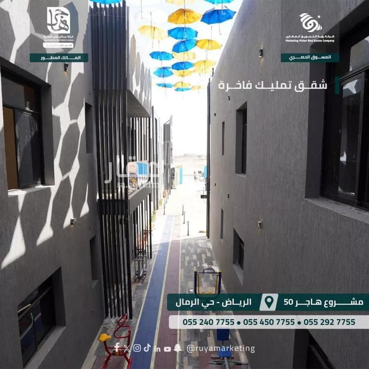 شقة للبيع في شارع ابن البرهان النحاس, حي الرمال, مدينة الرياض, منطقة الرياض صورة 4