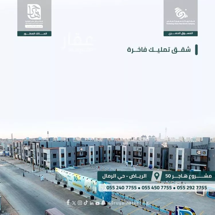 شقة للبيع في شارع ابن البرهان النحاس, حي الرمال, مدينة الرياض, منطقة الرياض صورة 4