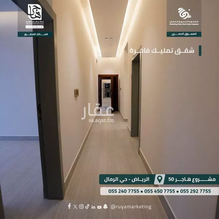 شقة للبيع في شارع يوسف اللخمي, حي الرمال, مدينة الرياض, منطقة الرياض صورة 4