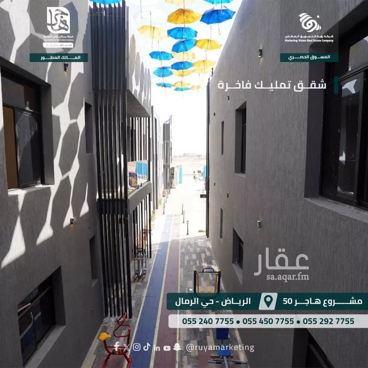 شقة للبيع في شارع يوسف اللخمي, حي الرمال, مدينة الرياض, منطقة الرياض صورة 4
