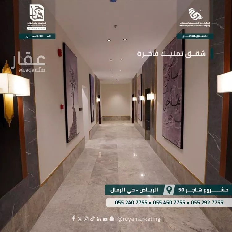 شقة للبيع في شارع ابن البرهان النحاس, حي الرمال, مدينة الرياض, منطقة الرياض صورة 2