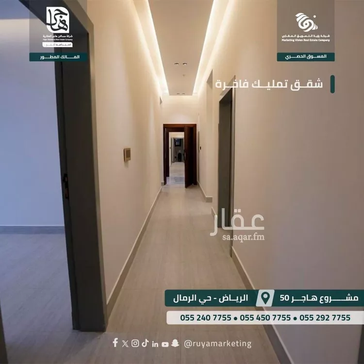 شقة للبيع في شارع ابن البرهان النحاس, حي الرمال, مدينة الرياض, منطقة الرياض صورة 5