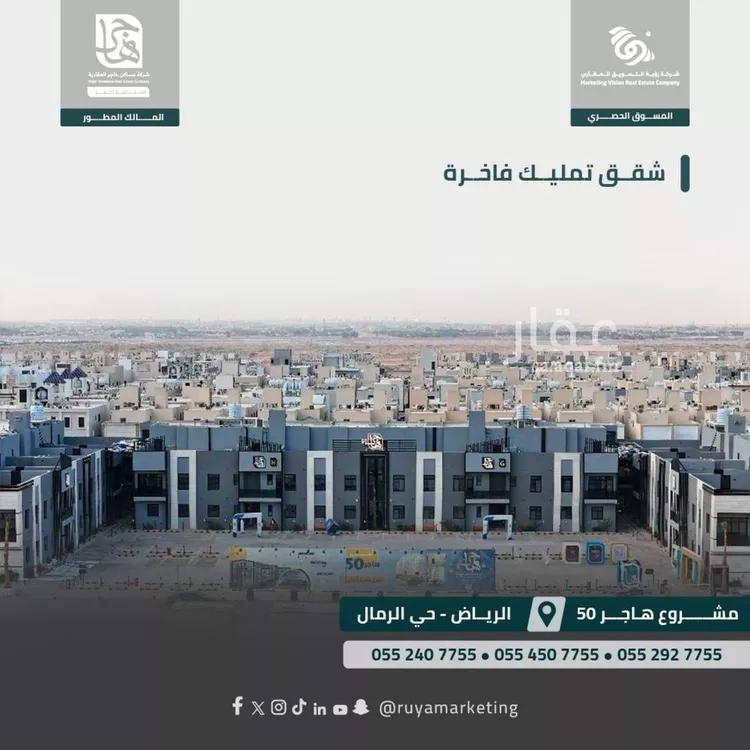 شقة للبيع في شارع ابن البرهان النحاس, حي الرمال, مدينة الرياض, منطقة الرياض صورة 3