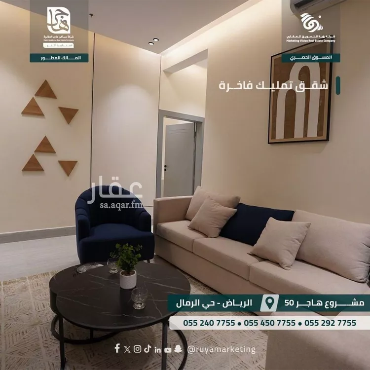 شقة للبيع في شارع ابن البرهان النحاس, حي الرمال, مدينة الرياض, منطقة الرياض صورة 5