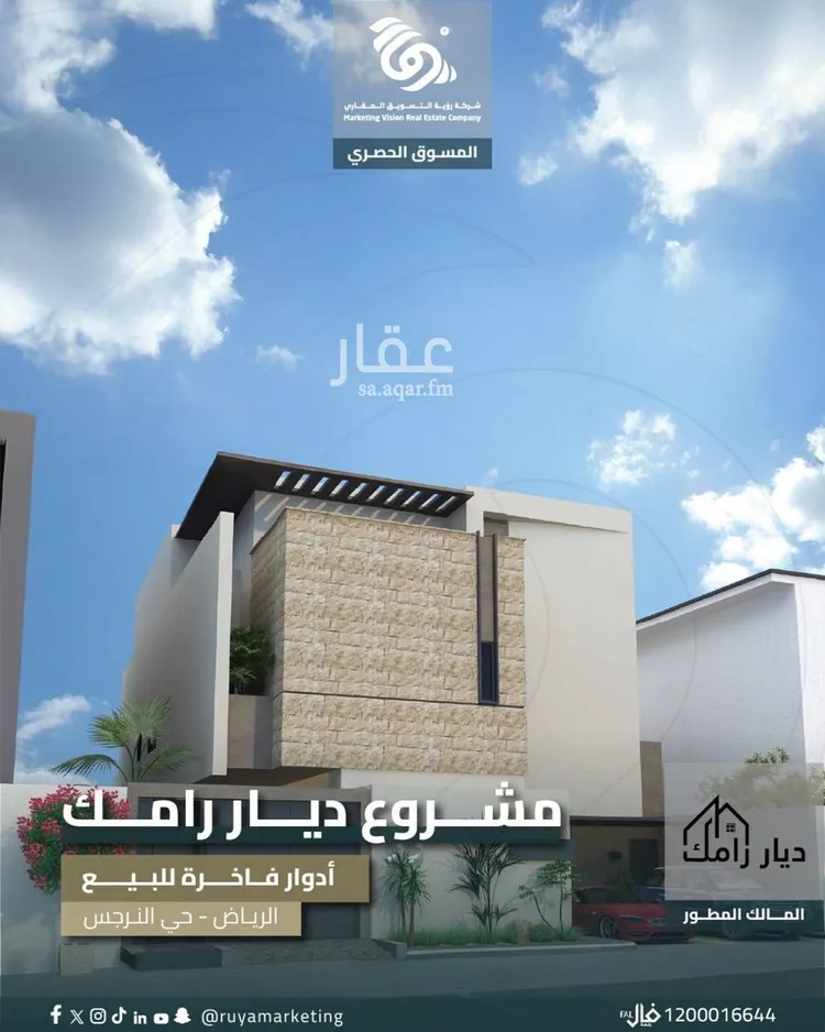 شقة للبيع في شارع عبد المنعم الفراوي, حي النرجس, مدينة الرياض, منطقة الرياض صورة 2