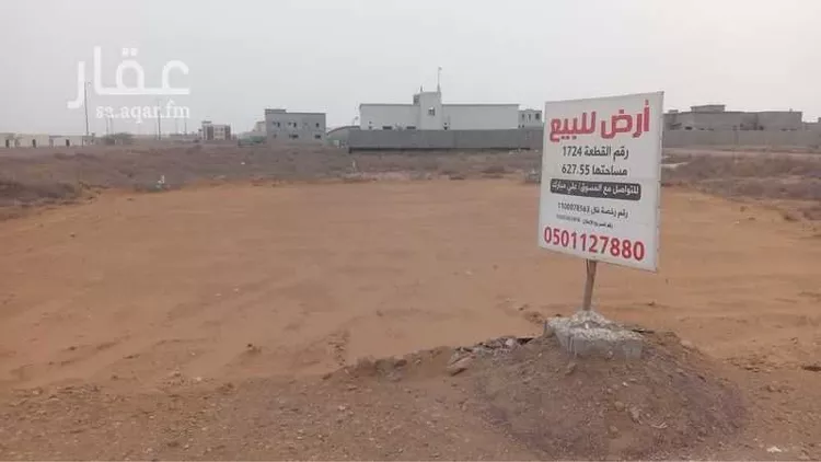 Land for Sale in Jazan An Nur