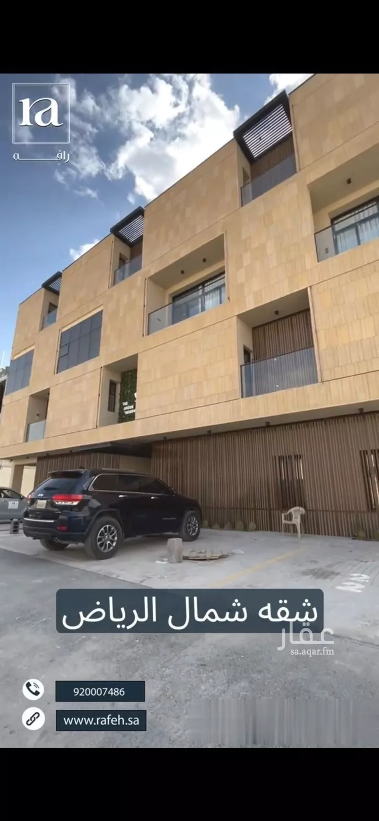 شقة للإيجار في شارع عبدالله المطرودي, حي النرجس, مدينة الرياض, منطقة الرياض