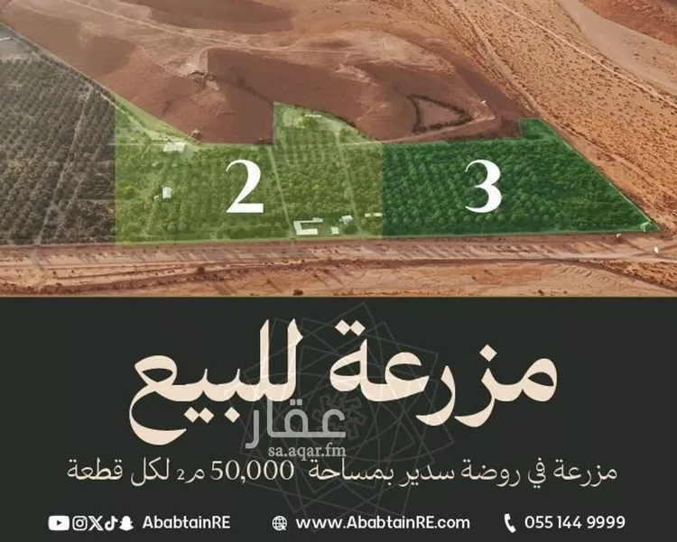 مزرعة للبيع في حي مزرعه فهد الماضي, مدينة مزرعه فهد الماضي, منطقة الرياض