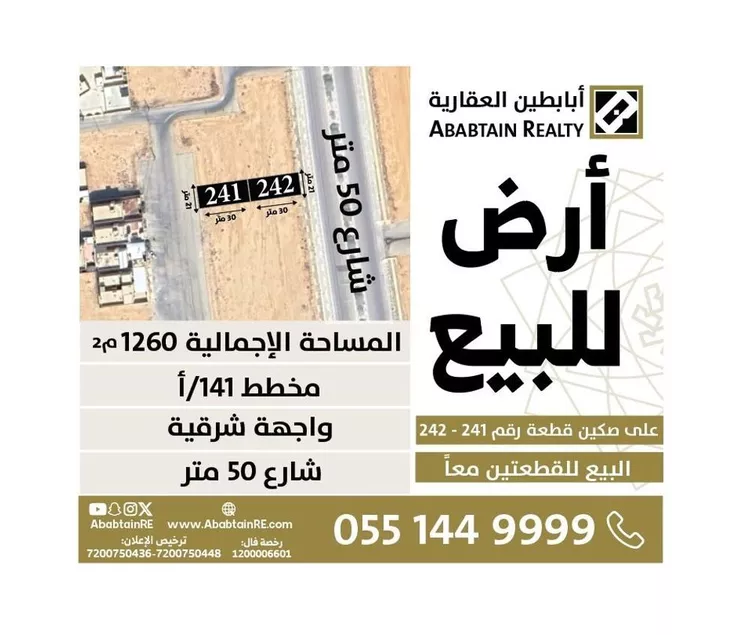 أرض للبيع في شارع اليمامة 49, حي الغدير, مدينة روضه سدير, منطقة الرياض