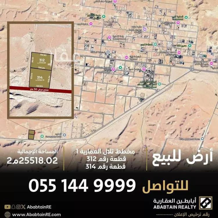 أرض للبيع في مدينة مخطط استراحات العماريه, منطقة الرياض