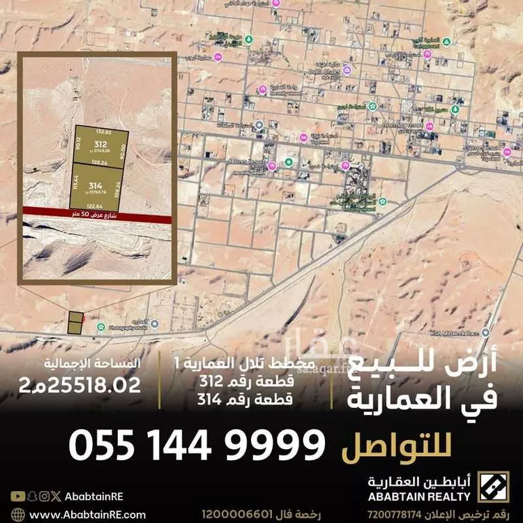 أرض للبيع في مدينة مخطط استراحات العماريه, منطقة الرياض