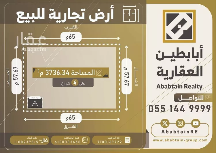 أرض للبيع في شارع يعقوب بن اوس, حي ضاحية الملك فهد, مدينة الدمام, المنطقة الشرقية