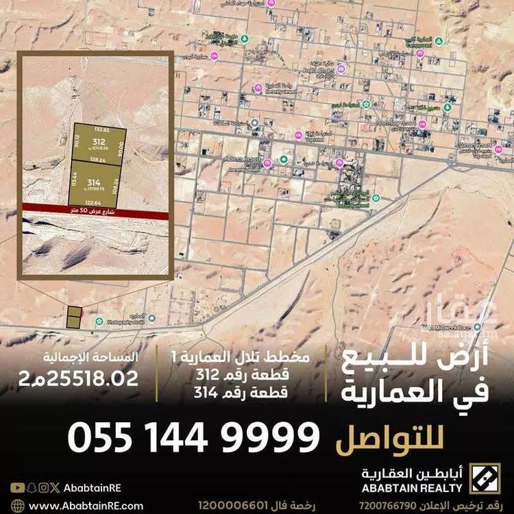 أرض للبيع في مدينة مخطط استراحات العماريه, منطقة الرياض