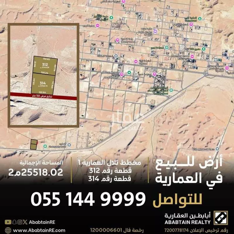 أرض للبيع في مدينة مخطط استراحات العماريه, منطقة الرياض