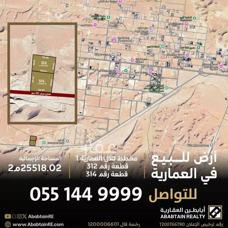 أرض للبيع في مدينة مخطط استراحات العماريه, منطقة الرياض