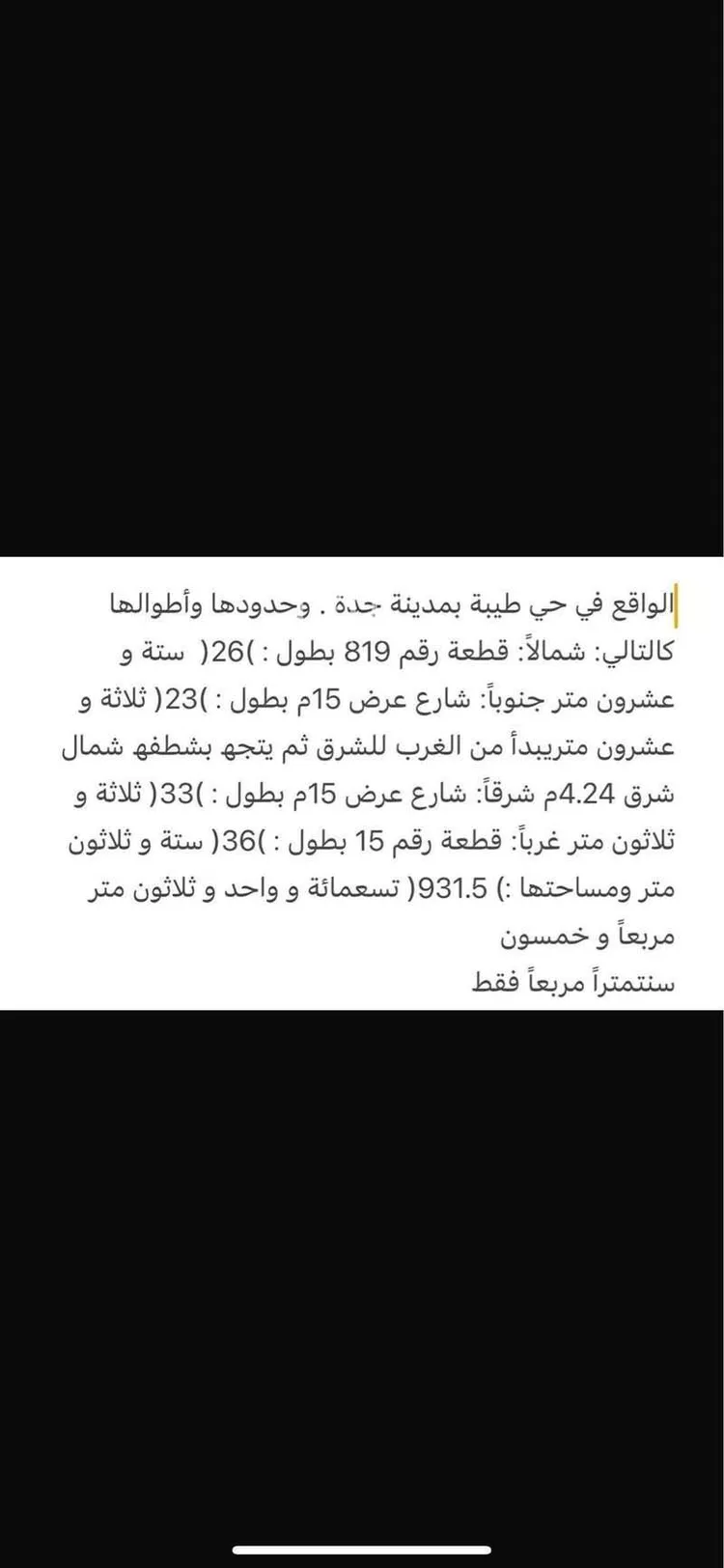 فيلا للبيع في شارع سليمان الأهدل ، حي طيبة ، جدة ، جدة