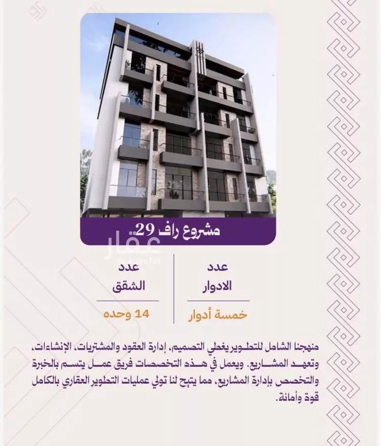 شقة للبيع في شارع امين مدني, حي الروضة, مدينة جدة, منطقة مكة المكرمة صورة 4