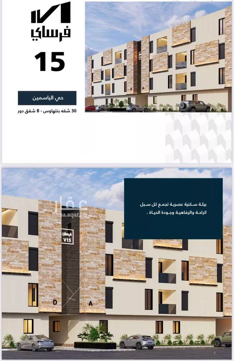 شقة للبيع في شارع الفرعة, حي الياسمين, مدينة الرياض, منطقة الرياض