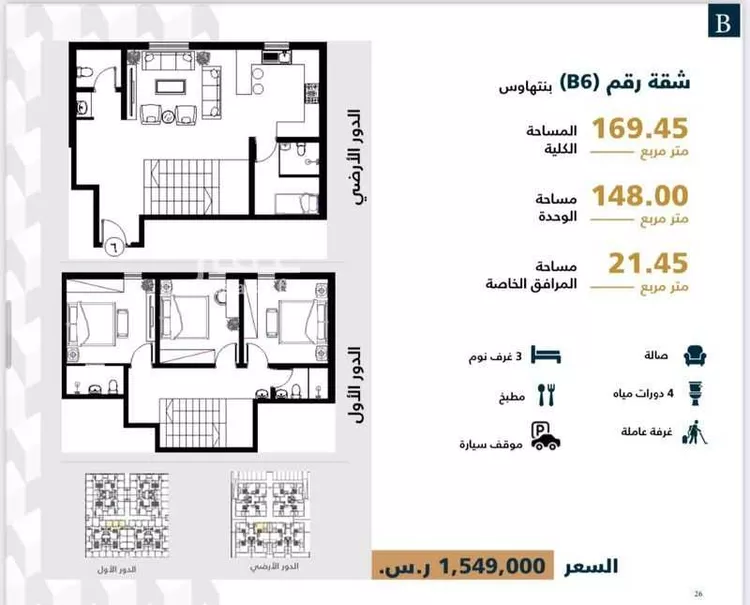 شقة للبيع في شارع الفرعة, حي الياسمين, مدينة الرياض, منطقة الرياض صورة 2