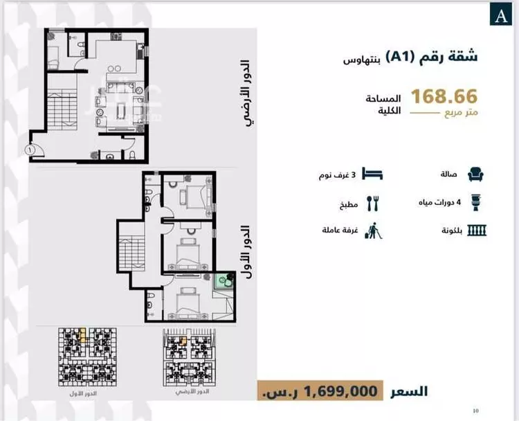 شقة للبيع في شارع الفرعة, حي الياسمين, مدينة الرياض, منطقة الرياض صورة 4