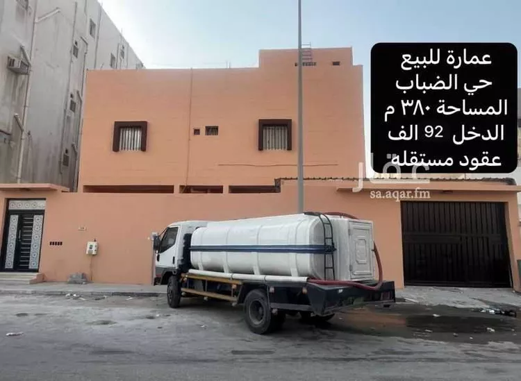 عمارة للبيع في شارع الوديعة, حي الضباب, مدينة الدمام, المنطقة الشرقية