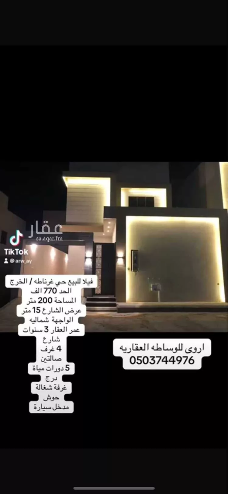 فيلا للبيع في شارع عمرو بن قدامه, حي الجامعة, مدينة الخرج, منطقة الرياض