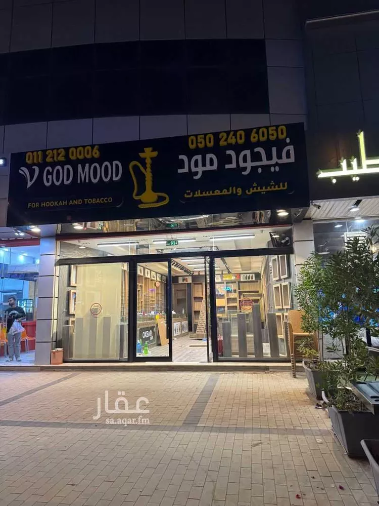 Shop for Rent in Riyadh Ishbiliyah