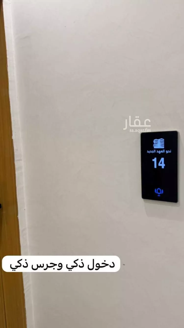 Apartment for Rent in Riyadh Ar Rimal 2