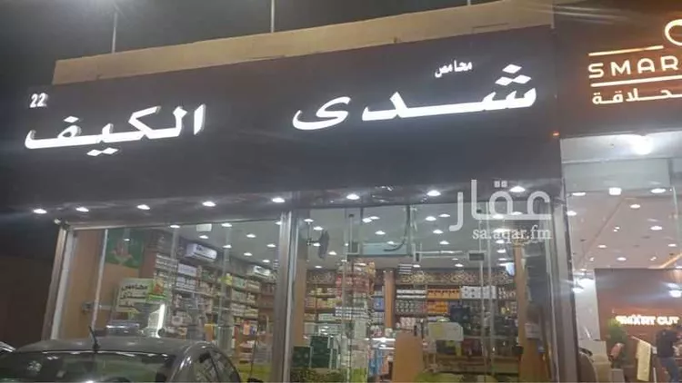 Shop for Rent in Riyadh Ar Rimal