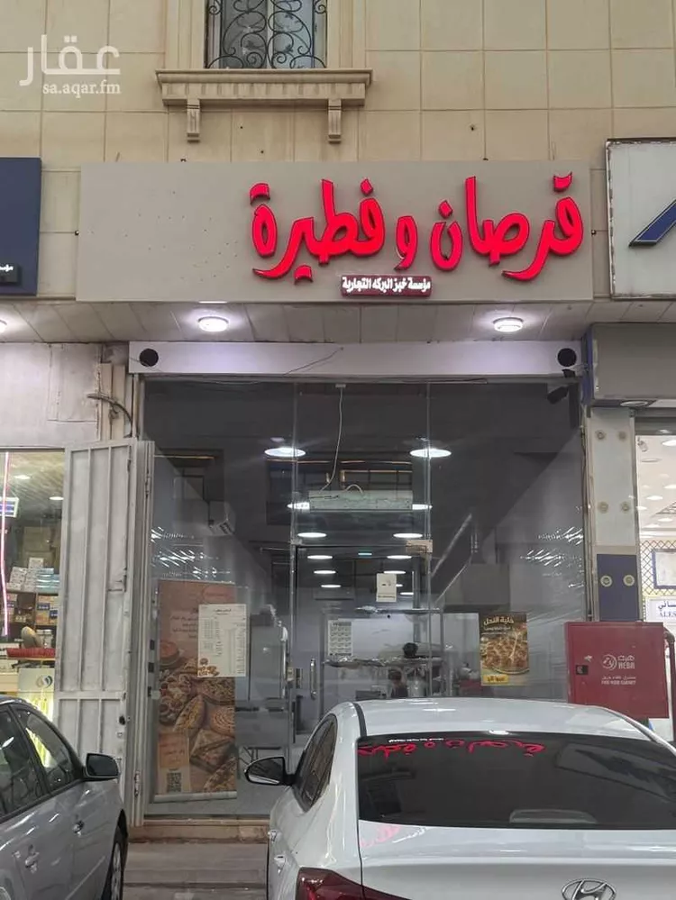 محل للإيجار في شارع سلطان بن نمر, حي الرمال, مدينة الرياض, منطقة الرياض صورة 3