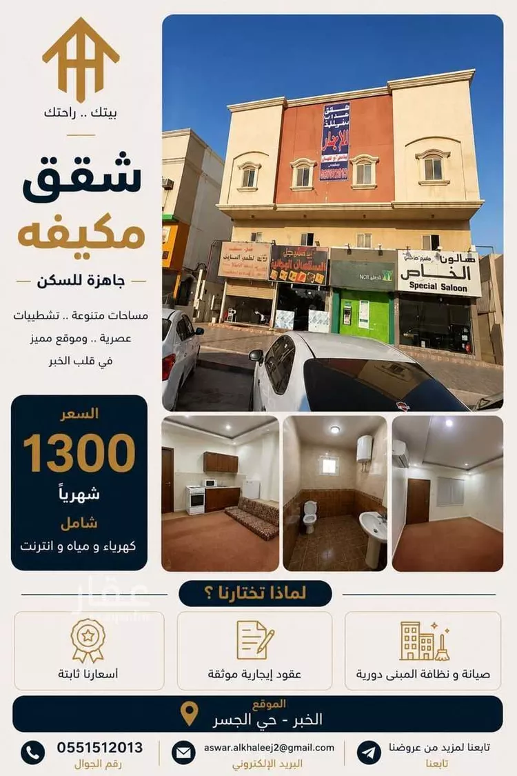 شقة للإيجار في شارع ابو اسحاق الحربي, حي الجسر, مدينة الخبر, المنطقة الشرقية