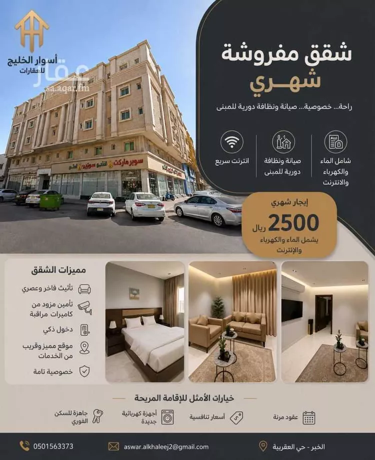 شقة للإيجار في شارع السادس عشر, حي العقربية, مدينة الخبر, المنطقة الشرقية