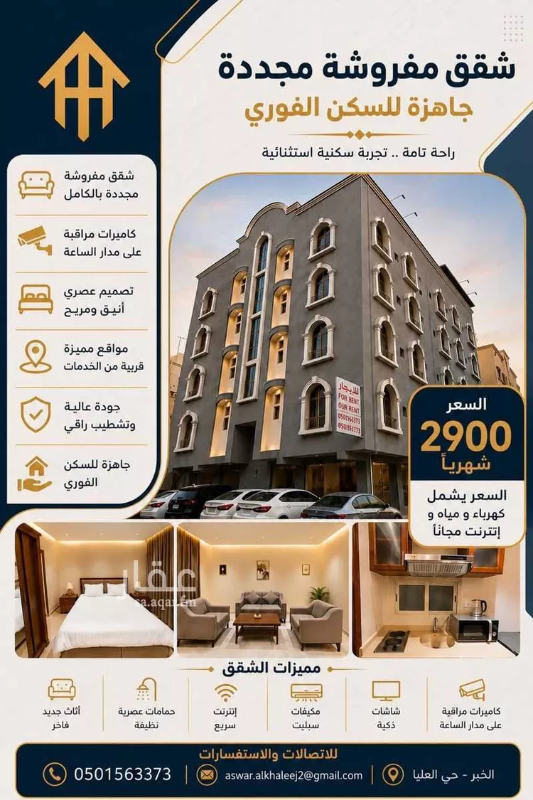 Apartment for Rent in Al Khobar Al Ulaya