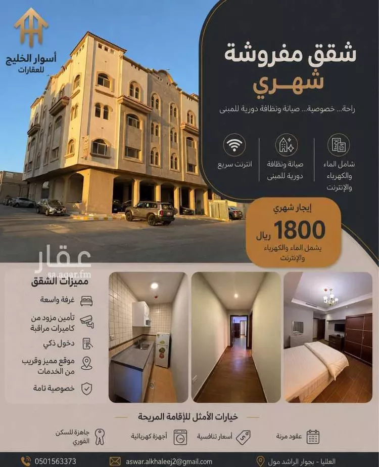شقة للإيجار في شارع عبدالكريم الانصاري, حي العليا, مدينة الخبر, المنطقة الشرقية